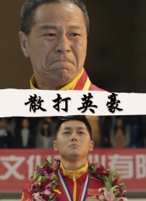 公妇在线观看2